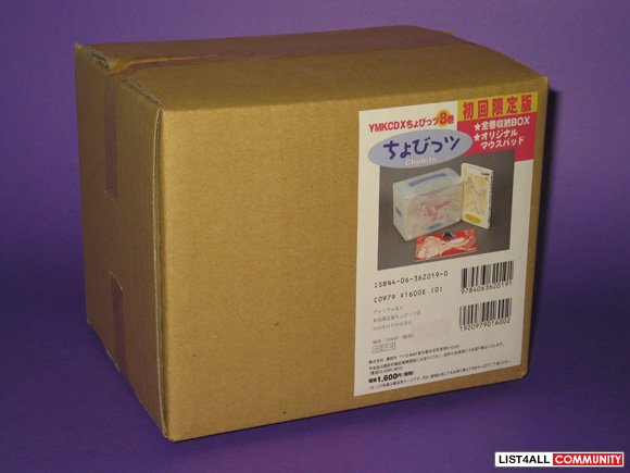 Limited Edition Chobits Volume 8 Manga [Mousepad + bookcase]